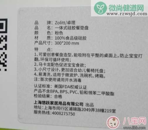 zolitt宝宝硅胶碗怎么样 zolitt宝宝硅胶吸盘好用吗