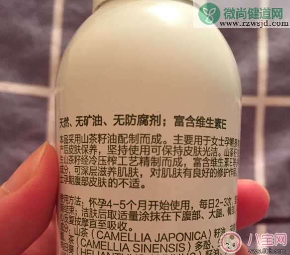 松达孕妇山茶油怎么样 松达紧致孕纹山茶油有效果吗