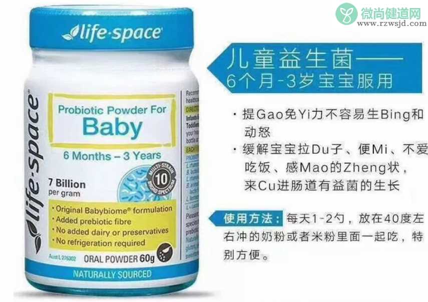 新生儿可以吃Life Space 婴幼儿益生菌吗 Life Space婴儿益生菌可以长期服用吗