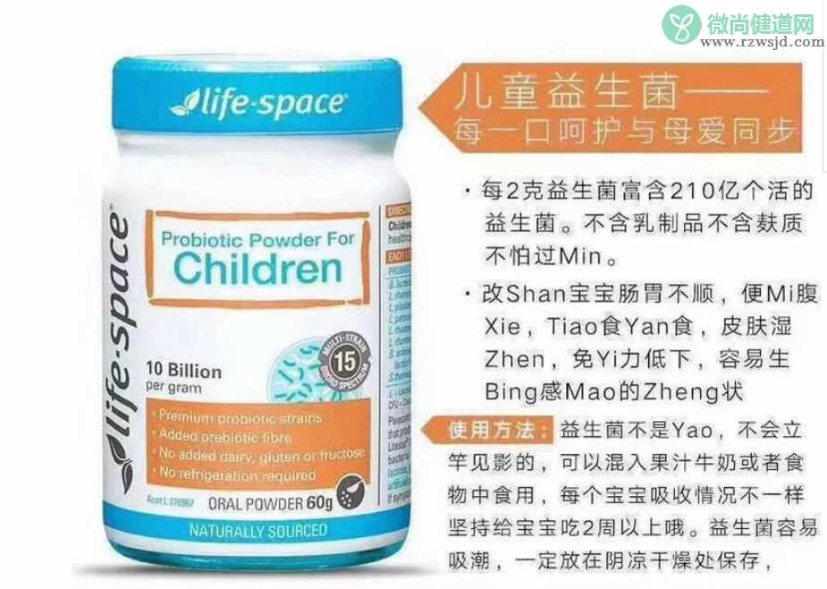 新生儿可以吃Life Space 婴幼儿益生菌吗 Life Space婴儿益生菌可以长期服用吗