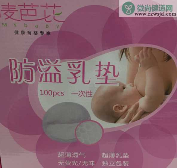 唛芭芘防溢乳垫怎么样 唛芭