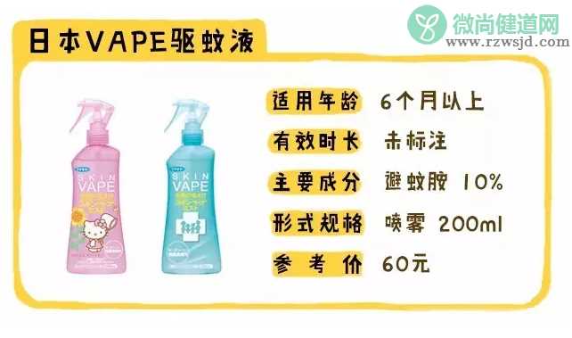 Vape驱蚊水能给宝宝用吗 日