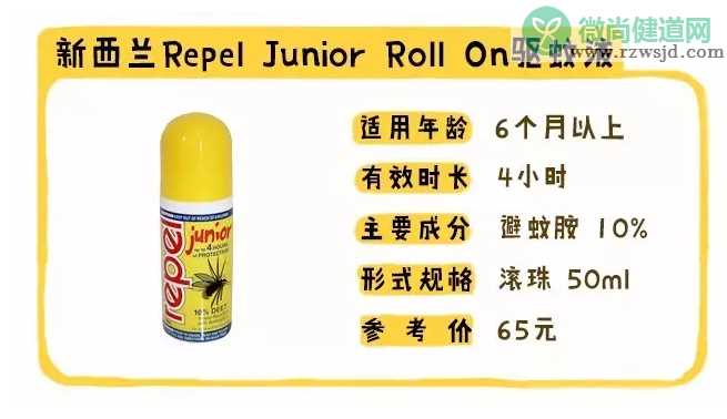 Repel驱蚊液能给宝宝用吗 新西兰Repel驱蚊液成分安全吗