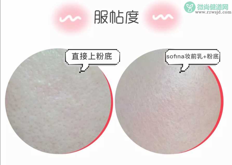 SOFINA苏菲娜控油妆前乳使用心得 SOFINA苏菲娜控油妆前乳控油效果好吗