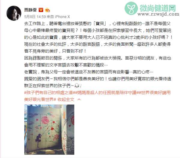 妈妈是超人mia做了什么事被骂 贾静雯发长文是因为mi