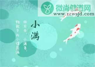 2018今日小满的句子说说朋友圈 2018今日小满的问候