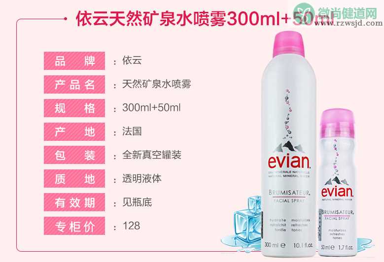 依云喷雾300真假辨别图 evian喷雾300真假辨别2018