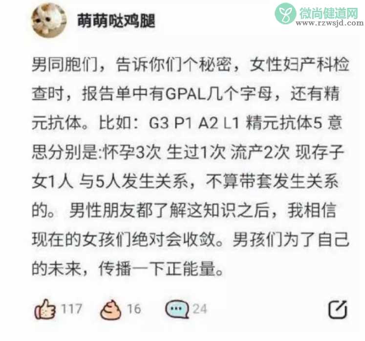 B超单上能看出打了几次胎吗 如何看孕期B超单