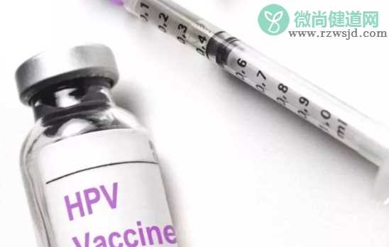 有性生活打HPV疫苗安全吗2018 宫颈癌疫苗到底能不能打