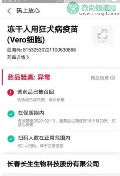 支付宝怎么查问题疫苗 支付宝扫描问题疫苗方法