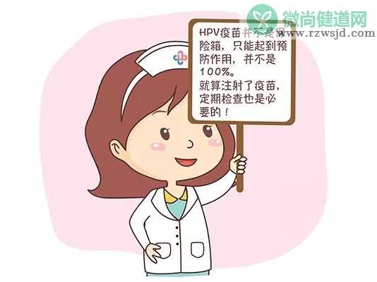 9价hpv疫苗什么人不适合打 宫颈癌9价疫苗适应人群有哪些