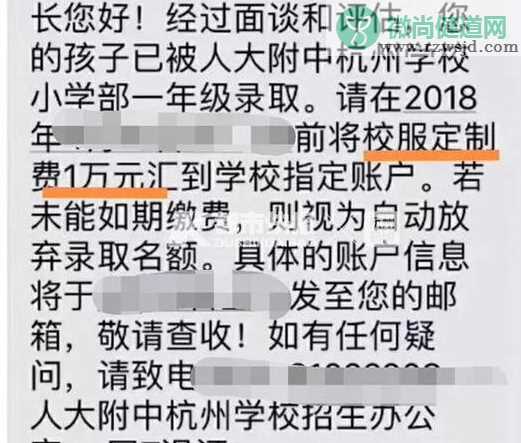 杭州哪个小学校服费要1万元 