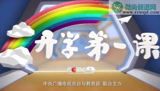 2018开学第一课俞敏洪 开学第一课俞敏洪节目看点