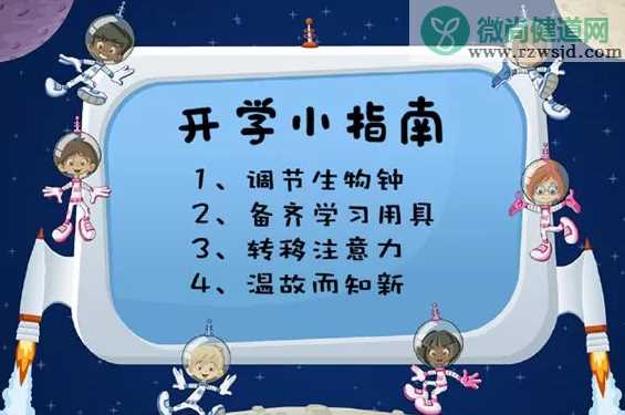 小学创造向未来观后感500字作文 小学生2018开学第一课观后感