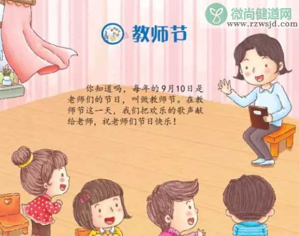 2018幼儿园教师节活动方案 