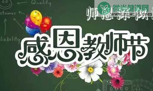 2018幼儿园教师节倡议书 教