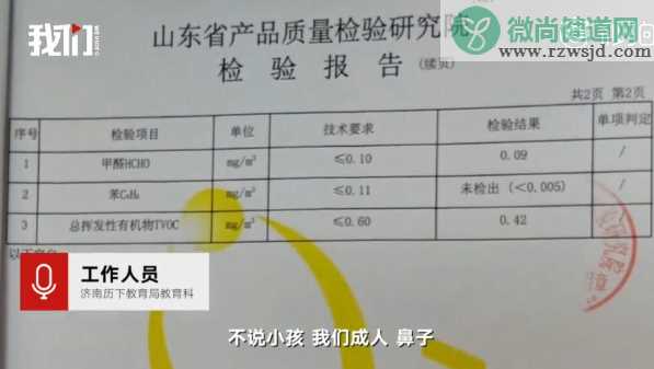 济南盛和小学学生流鼻血怎么回事 济南历下区盛和小学环保检测合格吗