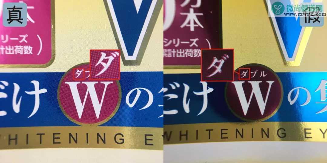 日本明色眼霜真假鉴别 日本明色眼霜真假图片对比2018