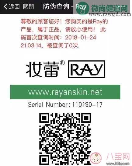 泰国RAY面膜真假区分方法 泰国RAY面膜正品查询方法