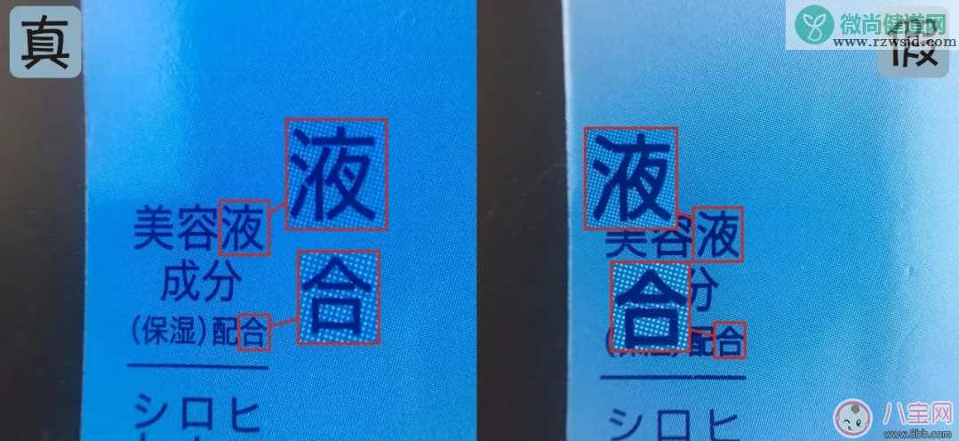 新款碧柔防晒90ml真假鉴别 碧柔防晒90ml真假图片对比 
