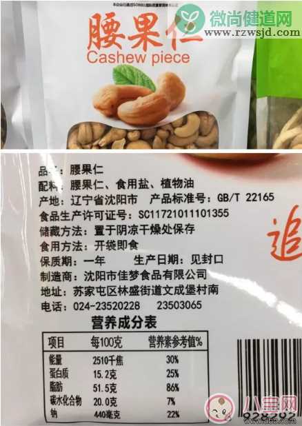 怎么选购适合孩子的坚果肉类