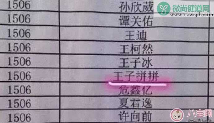 为什么两字名越来越罕见 给孩子取四个字的名字好吗