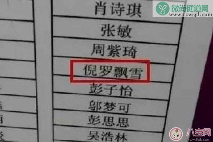 为什么两字名越来越罕见 给孩子取四个字的名字好吗