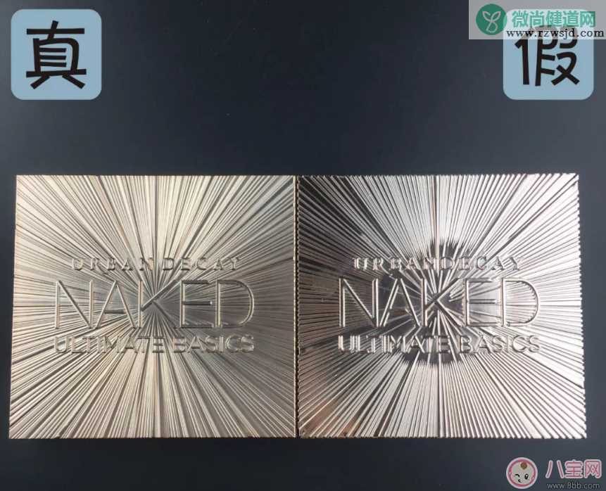 NAKED眼影盘真假鉴别  NAKED ULTIMATE BASIC眼影盘真假图片对比