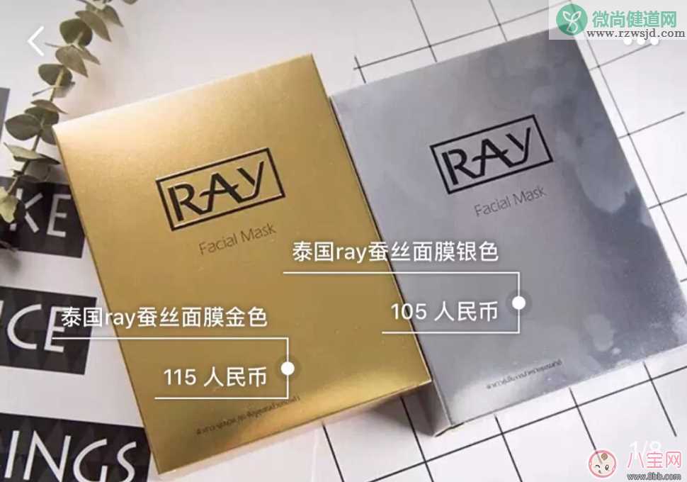 泰国RAY面膜真假区分方法 泰国RAY面膜正品查询方法