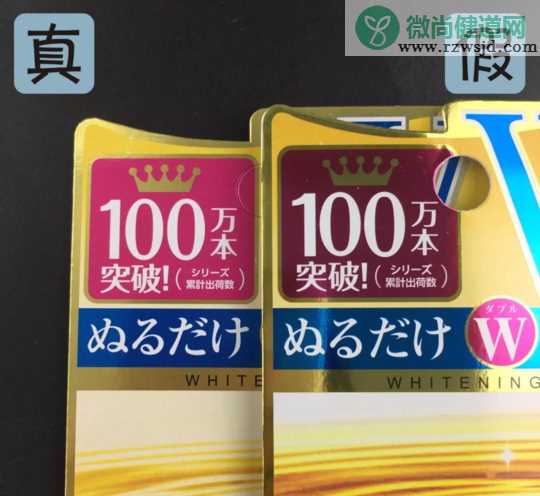 日本明色眼霜真假鉴别 日本明色眼霜真假图片对比2018