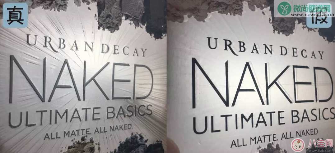 NAKED眼影盘真假鉴别  NAKED ULTIMATE BASIC眼影盘真假图片对比