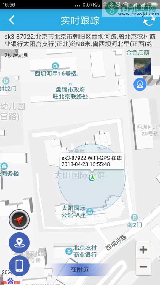 儿童跟踪定位器哪种牌子比较好用 2018儿童跟踪定位器多款测评分析