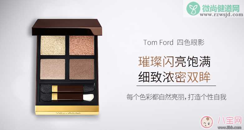 TOM FORD四色眼影盘真假鉴别