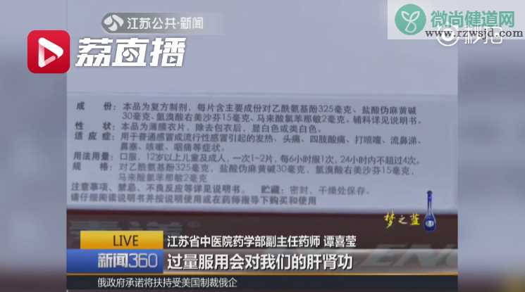 感冒药混着吃不治身亡吃的是哪几种药 感冒了哪些药不能混着吃