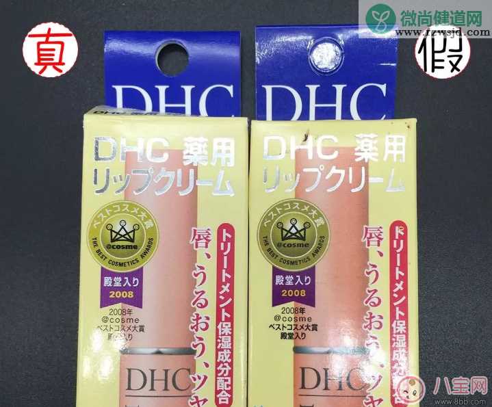 DHC唇膏真假对比 DHC唇膏真假鉴别方法