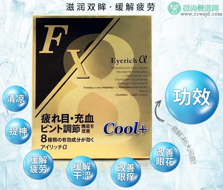 参天fx眼药水金银区别 参天fx眼药水金银两种对比