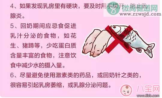 哺乳妈妈怎么回奶 怎么健康自然的回奶