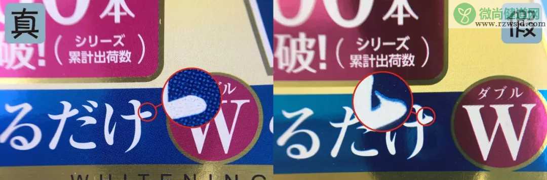 日本明色眼霜真假鉴别 日本明色眼霜真假图片对比2018