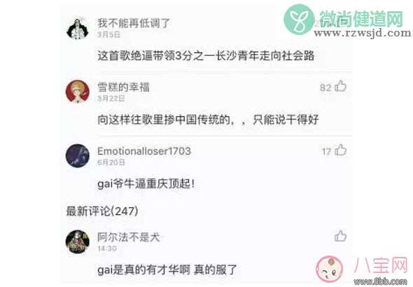 老子吃火锅你吃火锅底料什么歌 gai爷老子吃火锅你吃火锅底料歌名