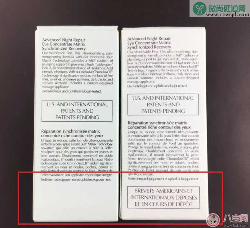 雅诗兰黛小棕瓶眼部精华真假测评 雅诗兰黛小棕瓶眼部精华真假图片对比