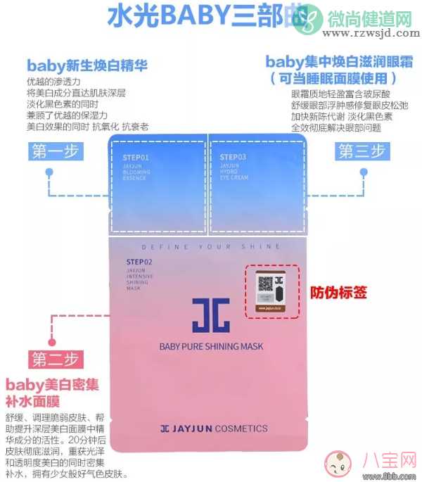 JAYJUN樱花baby面膜怎么用 JAYJUN樱花baby面膜使用步骤