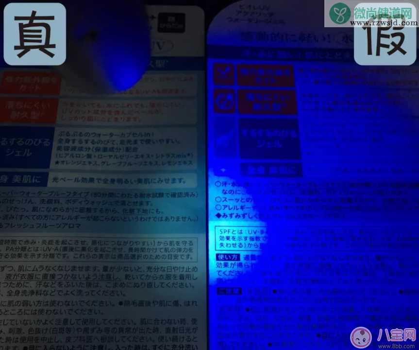 新款碧柔防晒90ml真假鉴别 碧柔防晒90ml真假图片对比 