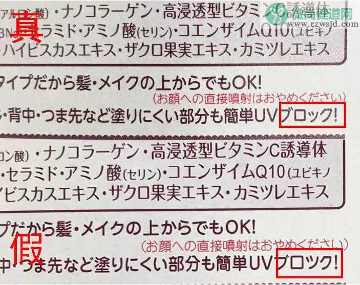 日本娜丽丝防晒喷雾已经停产了吗 2018买不到真的娜丽丝防晒喷雾了吗