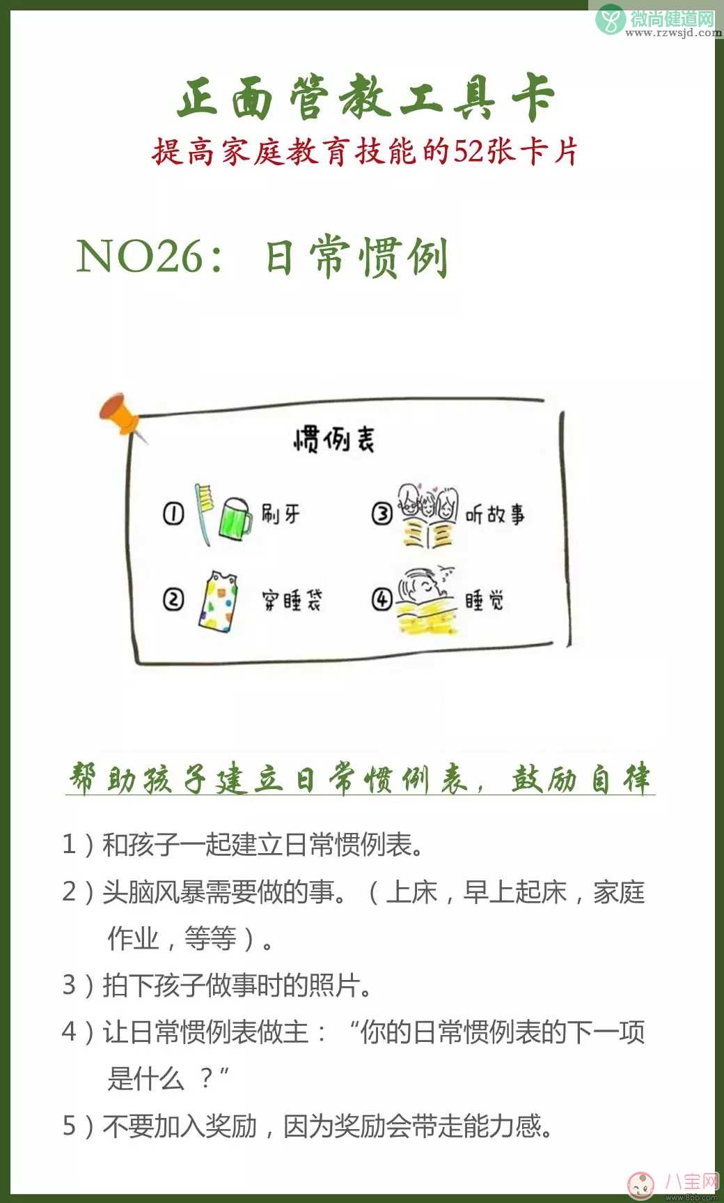 孩子做作业注意力不集中怎么办 怎么正确陪孩子做作业