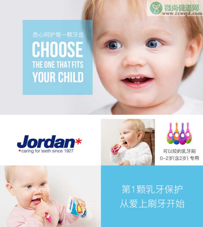 Jordan宝宝乳牙刷怎么样 Jordan宝宝乳牙刷好用吗