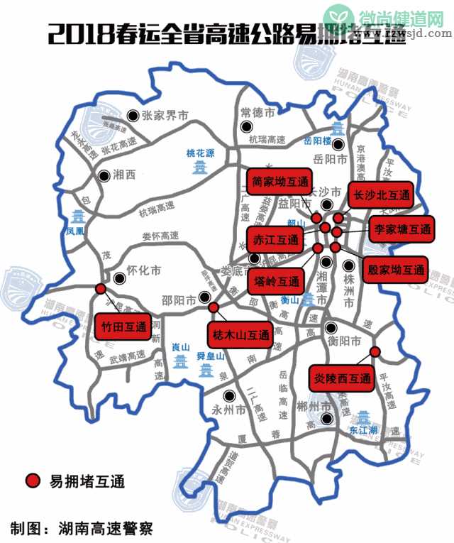 2018春节回家湖南怎么绕开拥堵 湖南春节高速公路拥堵路段