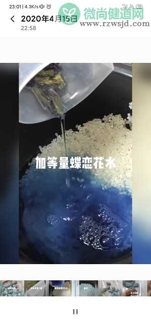 蓝色的樱花饭团的主食家常菜