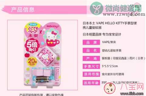 多多同款驱蚊手表 VAPE HelloKitty驱蚊手表