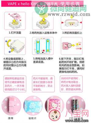 多多同款驱蚊手表 VAPE HelloKitty驱蚊手表