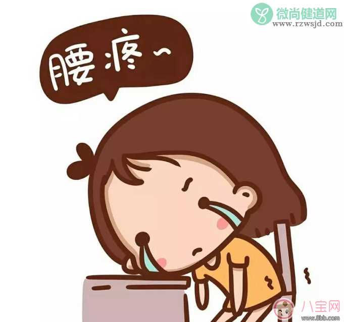 孕期腰酸正常吗 如何缓解孕期腰酸